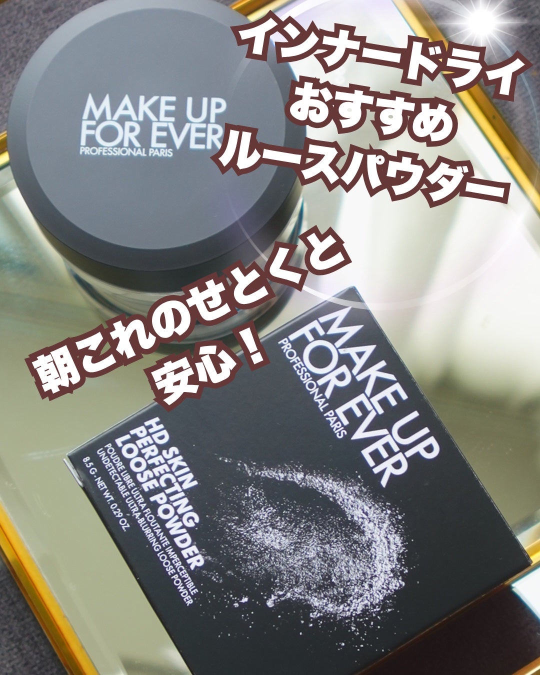 HDスキン プレストパウダー/MAKE UP FOR EVER/プレストパウダーを使ったクチコミ(1枚目)