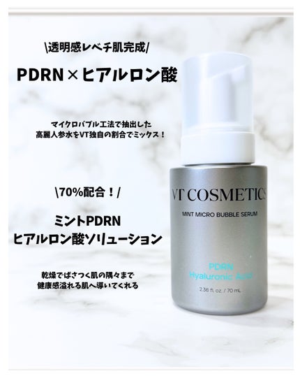 PDRN ヒアルロン酸 ミントマイクロバブルセラム/VT/美容液を使ったクチコミ(4枚目)