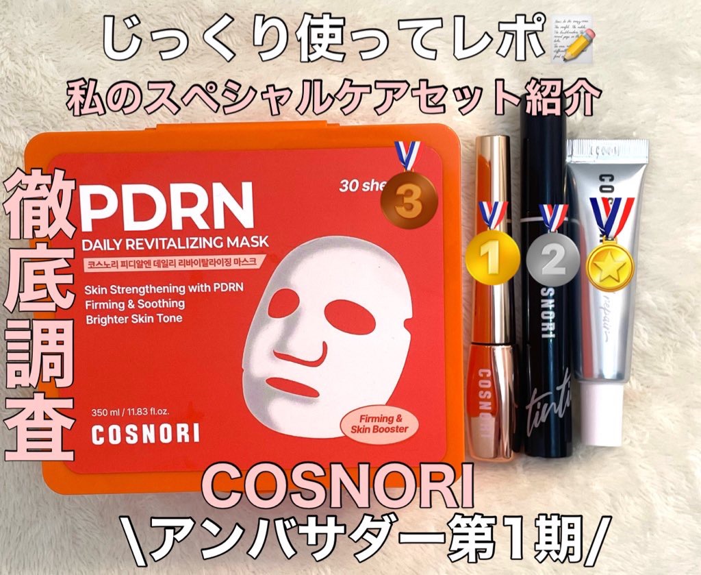 シルクリペアネイルクリーム/COSNORI/ネイルオイル・トリートメントを使ったクチコミ（1枚目）