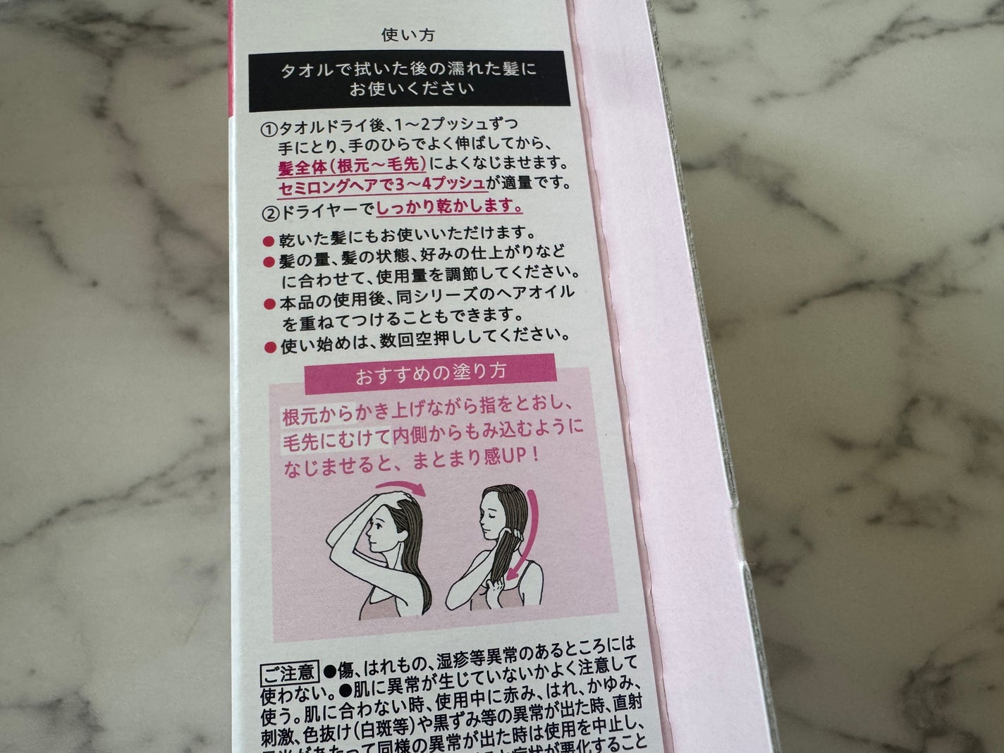 エッセンシャル プレミアム うるりジェリーミルク/エッセンシャル/ヘアミルクを使ったクチコミ(3枚目)