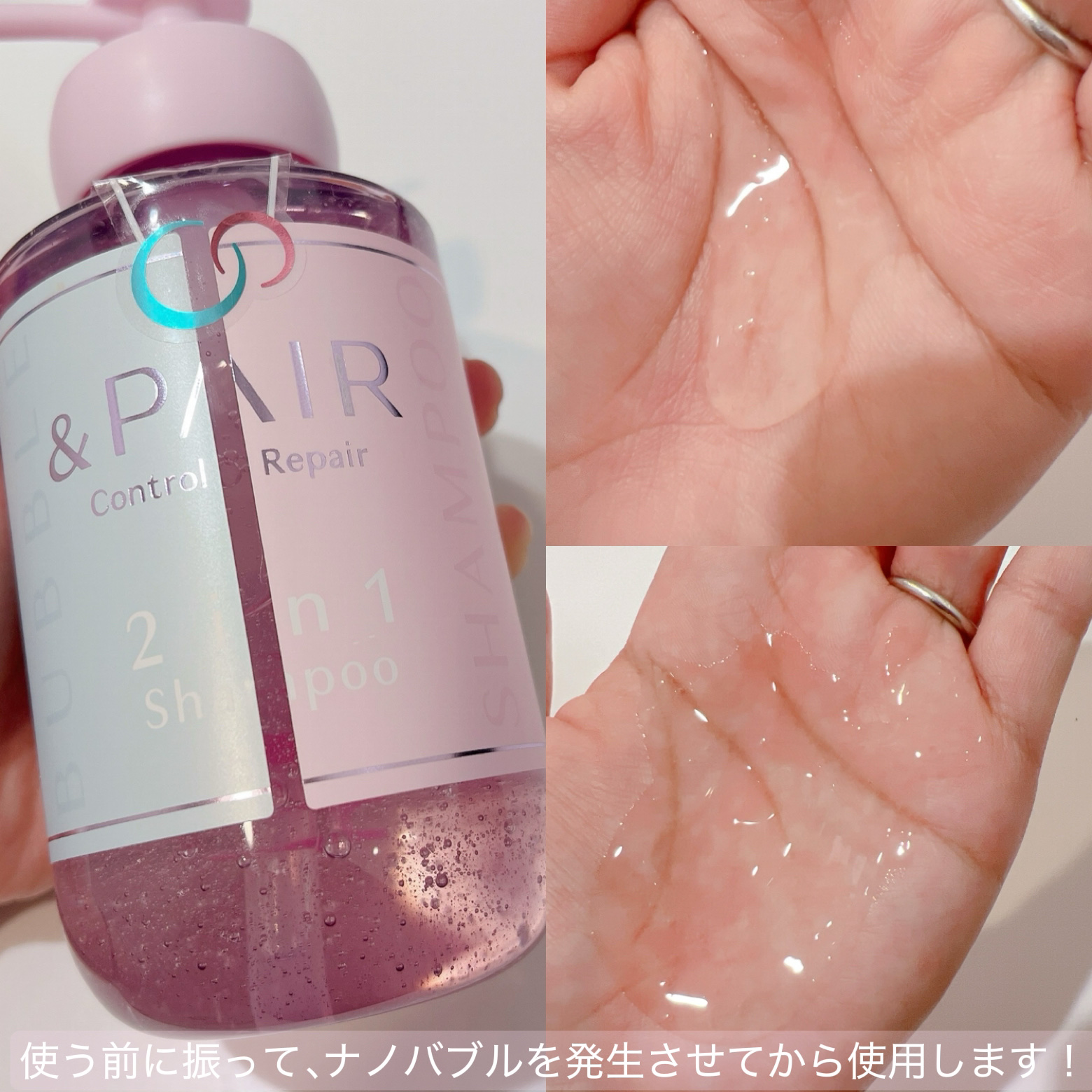 アンドペア コントロール リペア 2in1 シャンプー＆ヘアトリートメント/&PAIR/市販シャンプーを使ったクチコミ（2枚目）