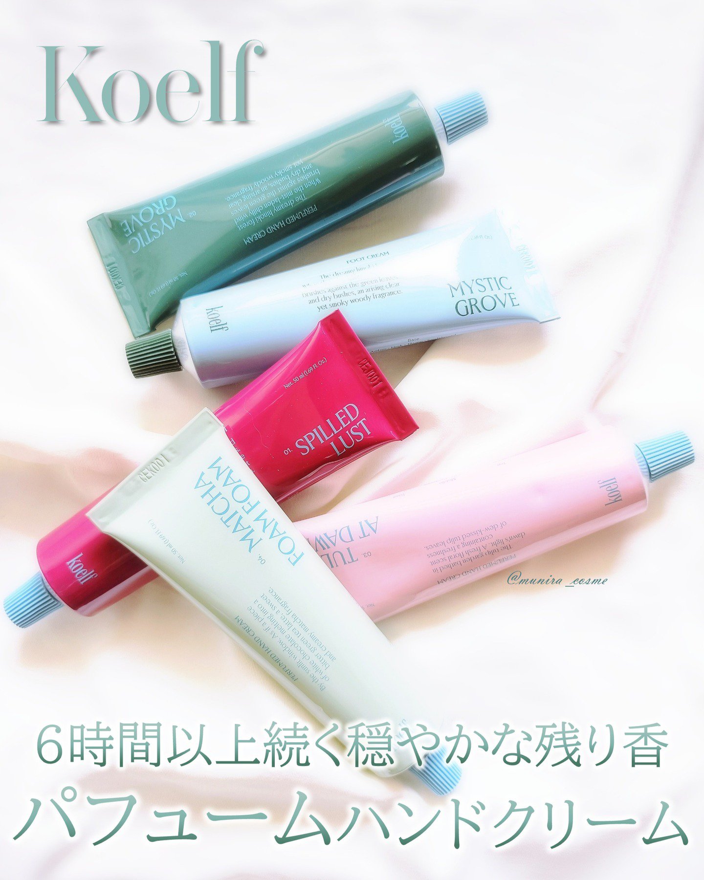 コエルフ高保湿パフュームハンド&フットクリーム スフィールドラスト/Petitfee/ハンドクリームを使ったクチコミ（1枚目）