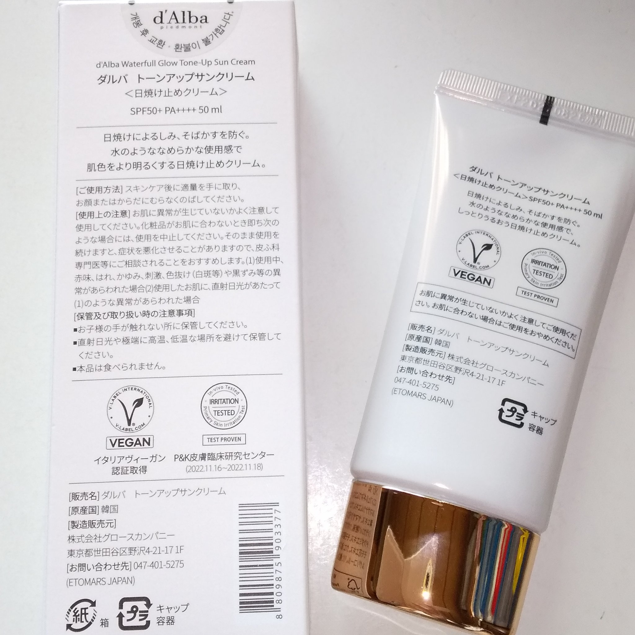 ウォータフルトーンアップサンクリーム/ダルバ/日焼け止めクリームを使ったクチコミ（3枚目）