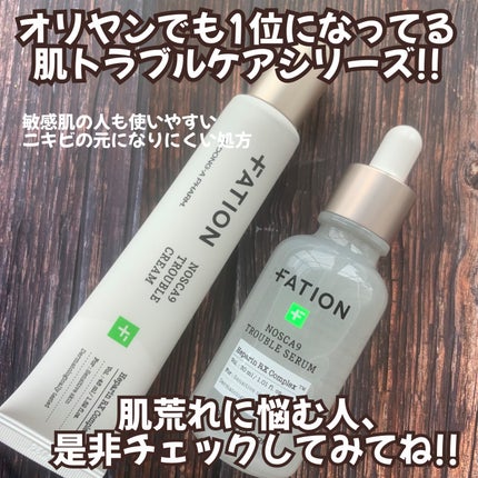 ノスカナイン トラブル セラム/FATION/美容液を使ったクチコミ(7枚目)