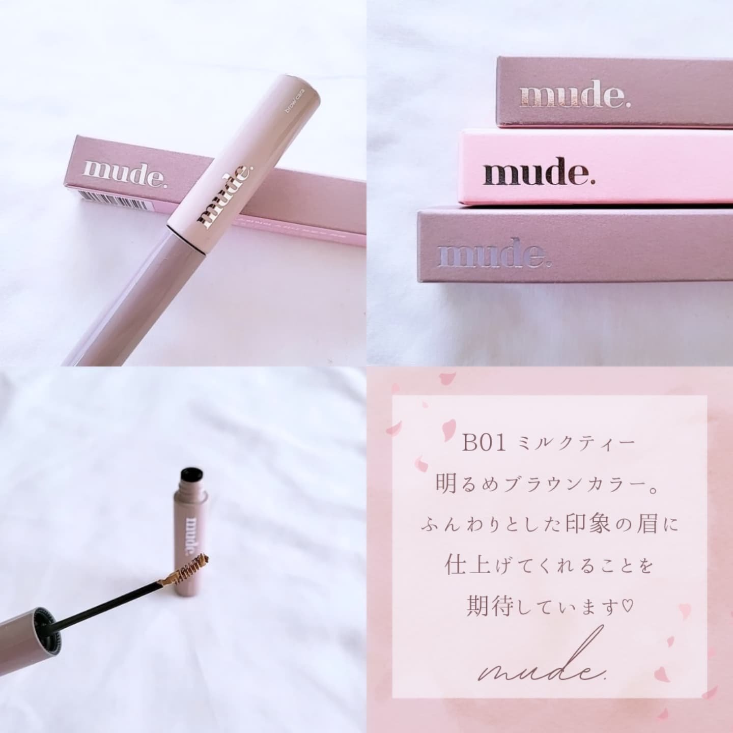 インスパイアスキニーブロウカラ/mude/眉マスカラを使ったクチコミ（2枚目）