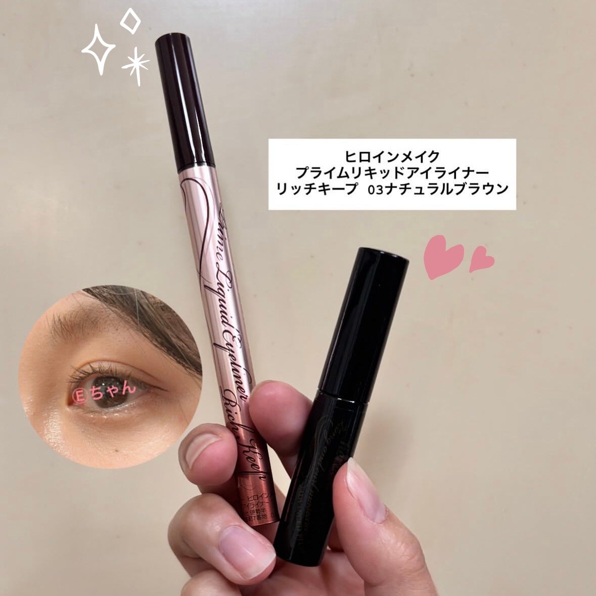 プライムリキッドアイライナー リッチキープ/ヒロインメイク/リキッドアイライナーを使ったクチコミ(2枚目)
