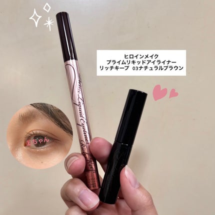 プライムリキッドアイライナー リッチキープ/ヒロインメイク/リキッドアイライナーを使ったクチコミ(2枚目)
