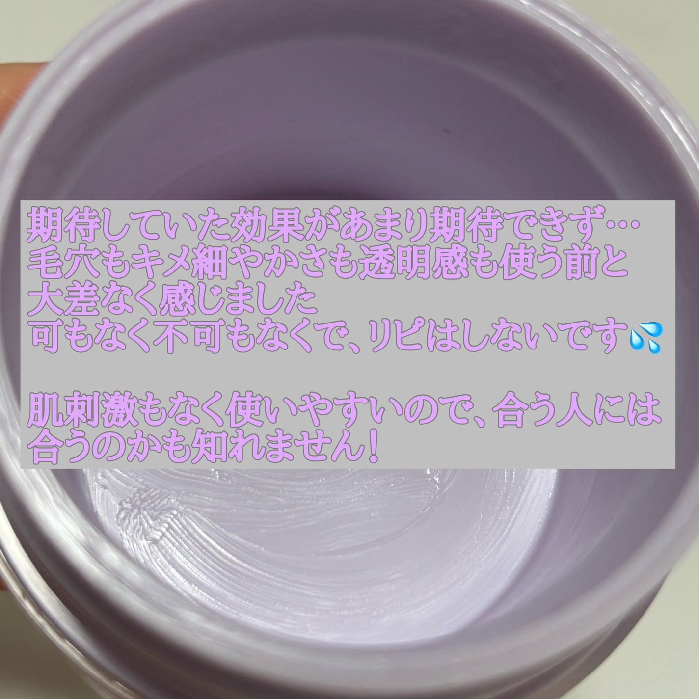 ドクタージー バクチオールポアジェットクリーム/Dr.G/フェイスクリームを使ったクチコミ(4枚目)