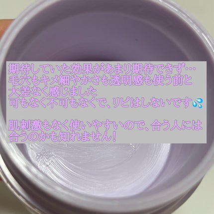 ドクタージー バクチオールポアジェットクリーム/Dr.G/フェイスクリームを使ったクチコミ(4枚目)