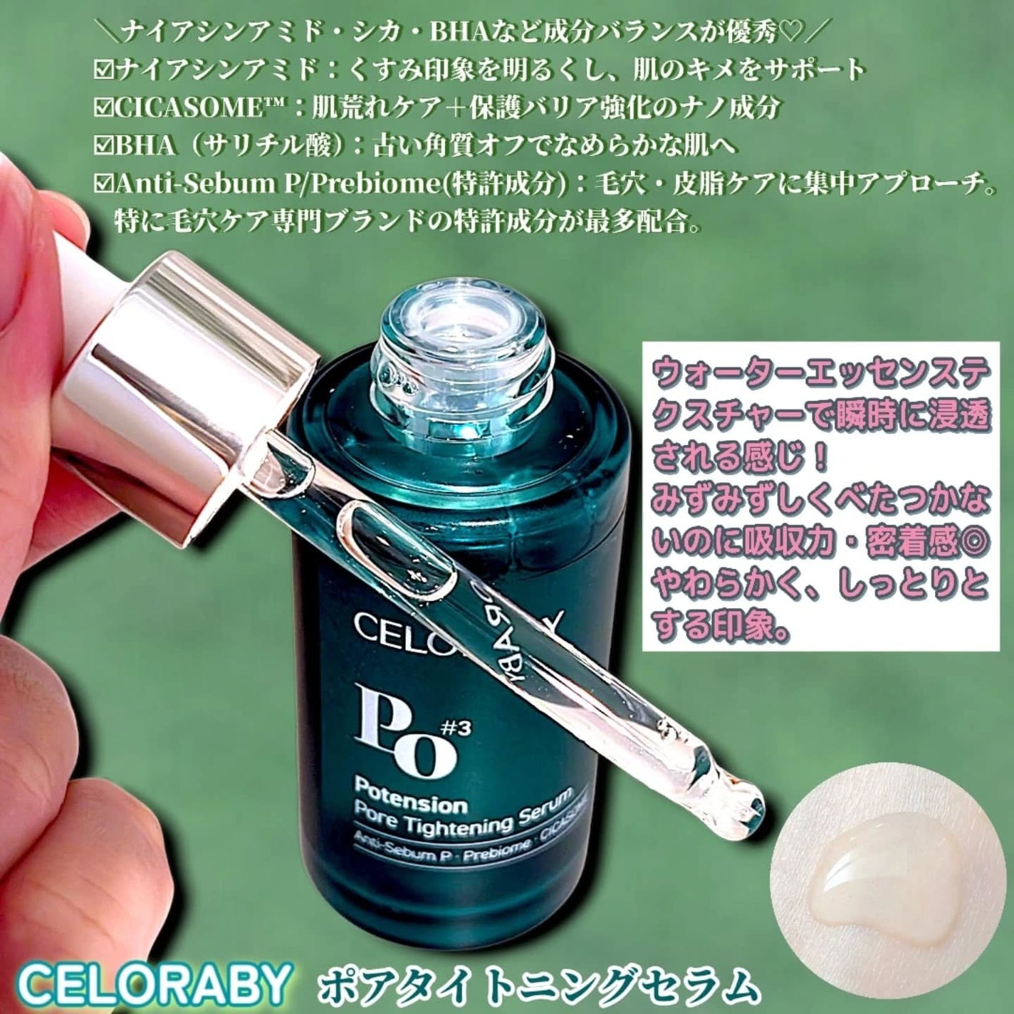 ありちゃん@フォロバ100🤍 on LIPS 「#PR#セロラバイ(@celoraby_jp)˗ˋˏ韓国の皮膚..」(2枚目)