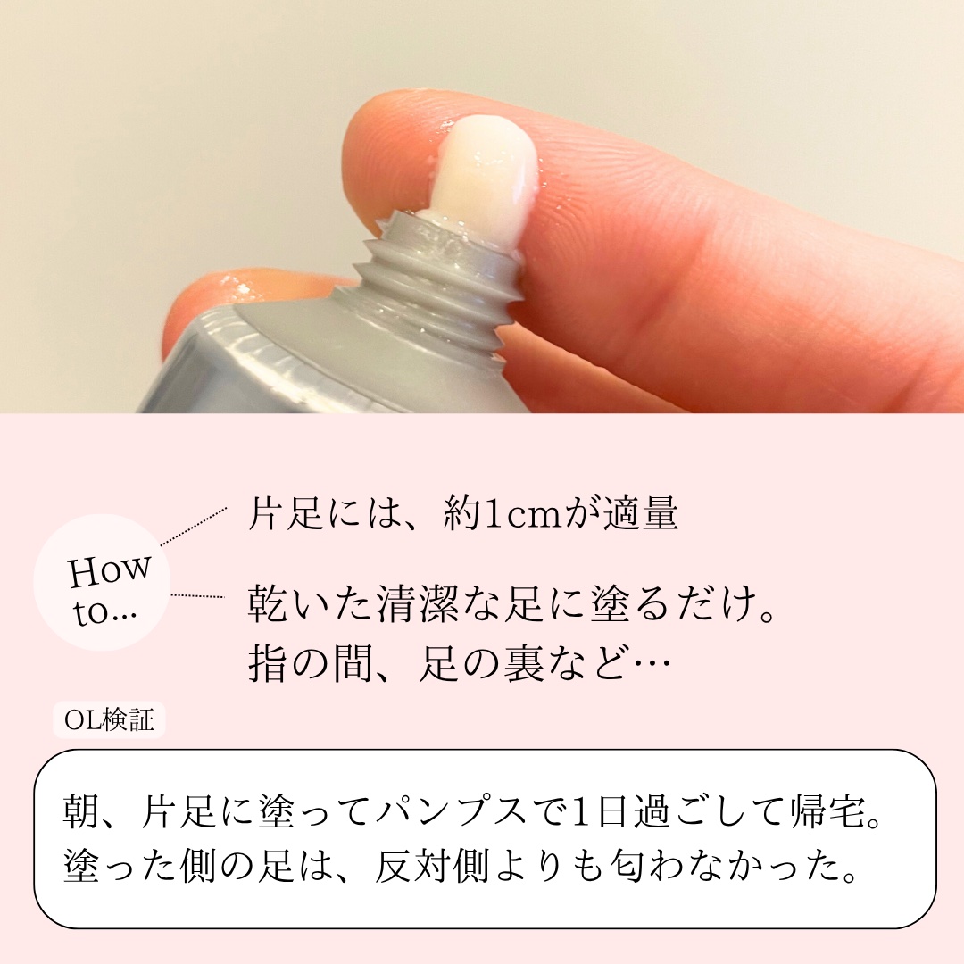薬用足指さらさらクリーム/デオナチュレ/デオドラント・制汗剤を使ったクチコミ（2枚目）