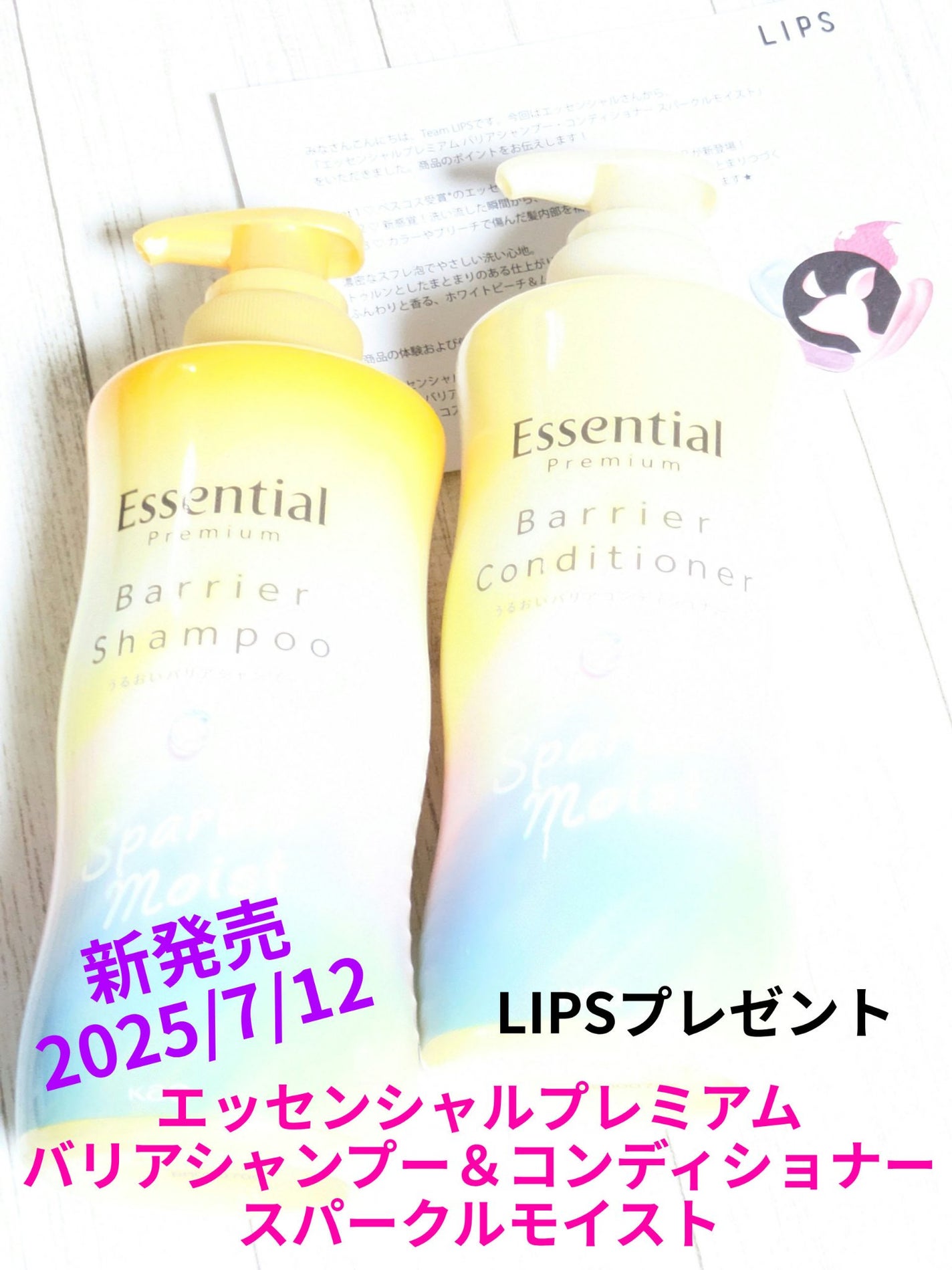 エッセンシャルプレミアム バリアシャンプー・コンディショナー スパークルモイスト/エッセンシャル/市販シャンプーを使ったクチコミ(1枚目)