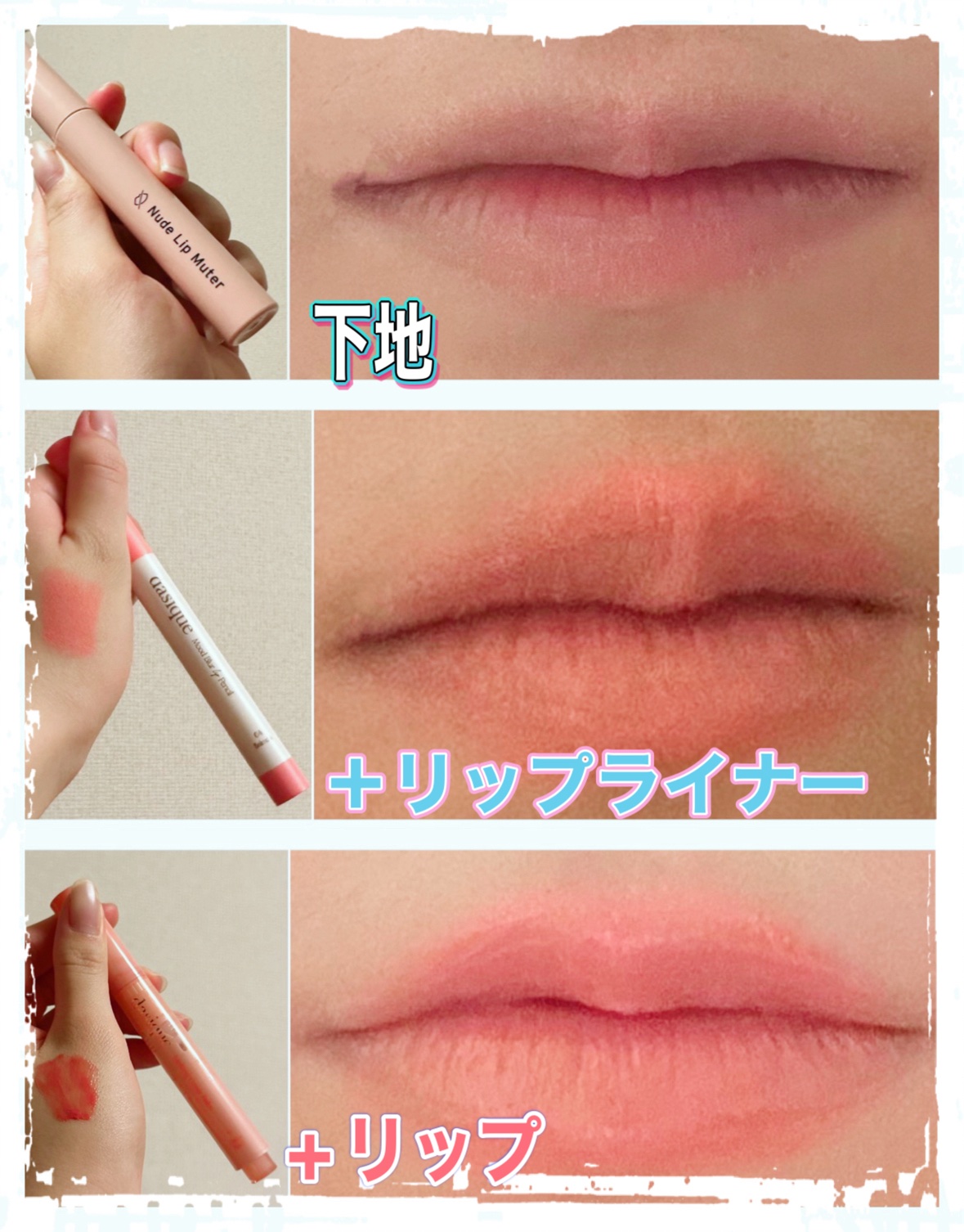 ムードブラーリップペンシル 04 サーモン/dasique/リップライナーを使ったクチコミ（2枚目）