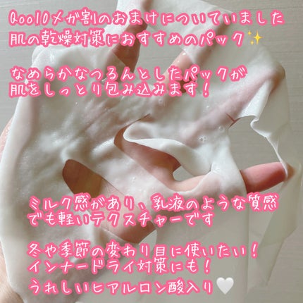 パンテトイン ディープ モイスチャー マスク/manyo/シートマスク・パックを使ったクチコミ(2枚目)