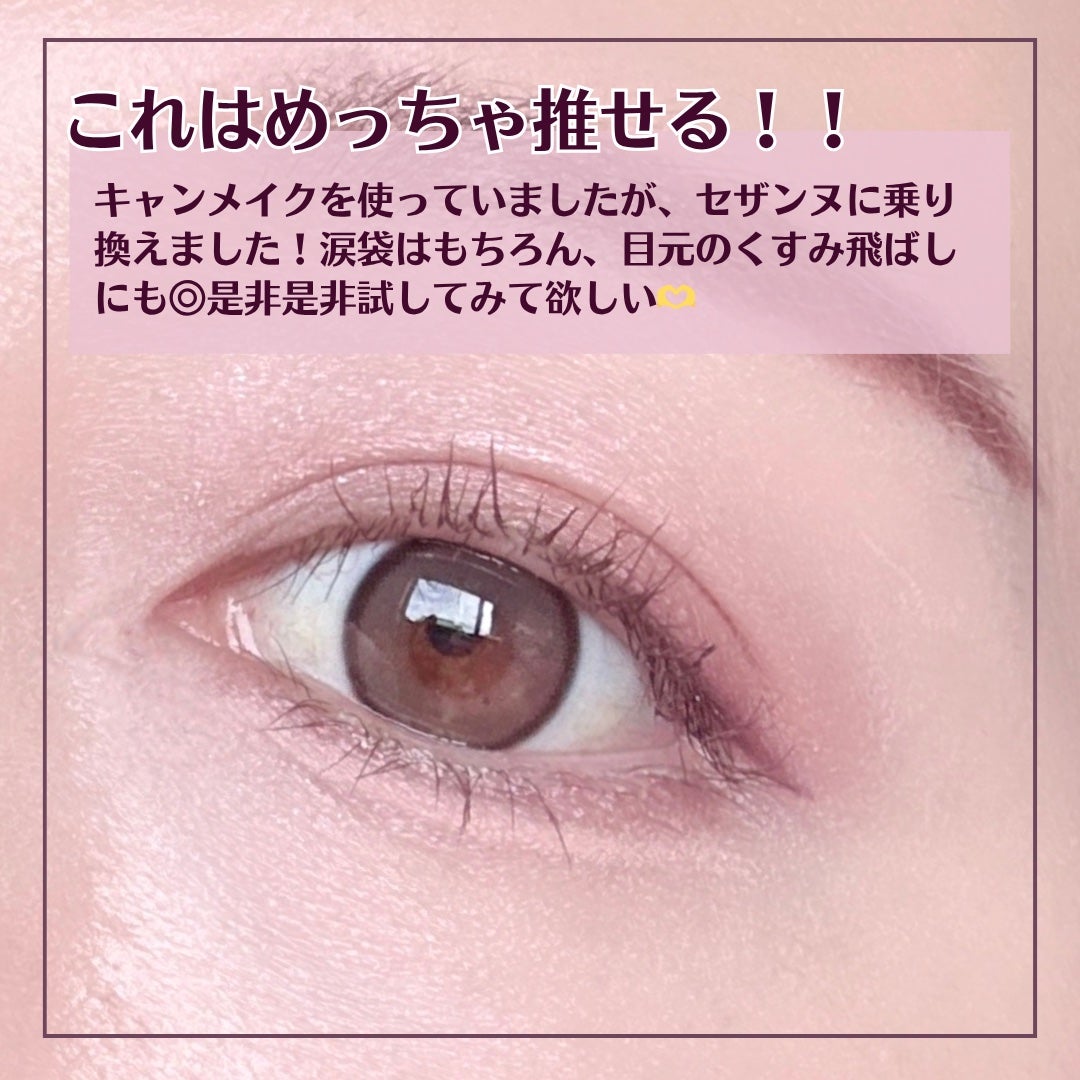 描くアイゾーンコンシーラー/CEZANNE/ペンシルコンシーラーを使ったクチコミ(4枚目)