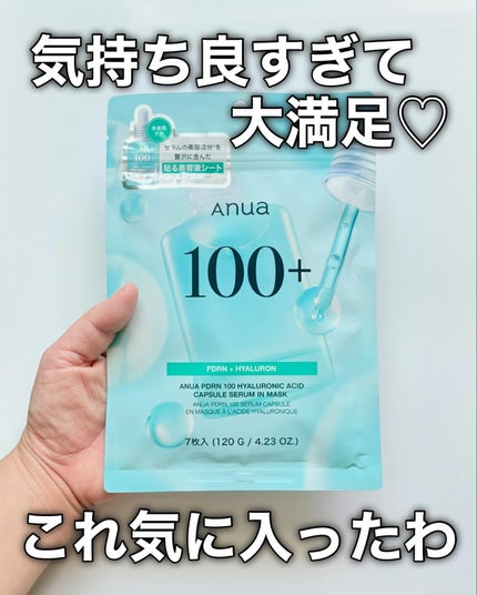PDRNヒアルロン酸 カプセル100セラムマスクパック/Anua/シートマスク・パックを使ったクチコミ(7枚目)