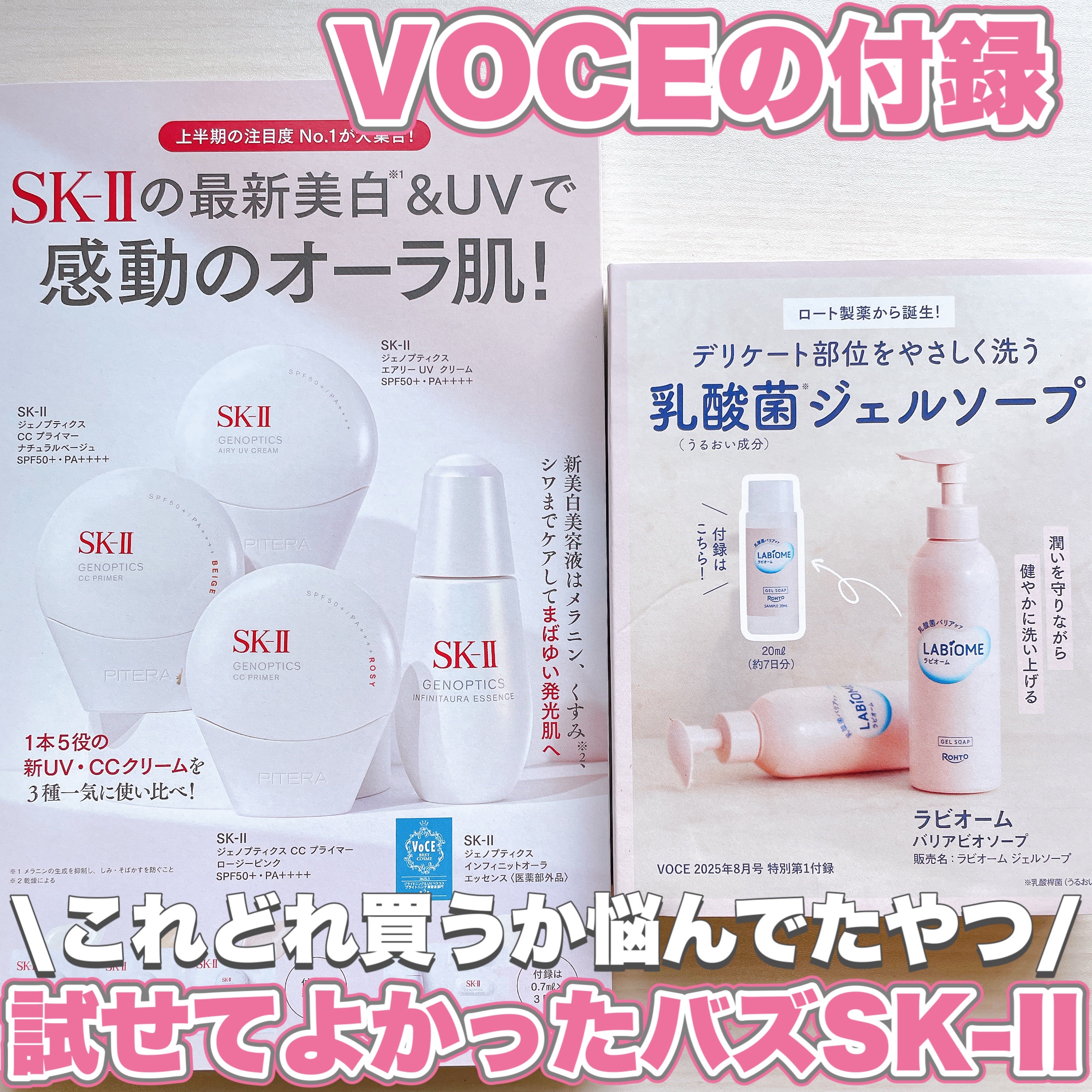 SK- II ジェノプティクス エアリー UV クリーム/SK-II/化粧下地を使ったクチコミ（1枚目）