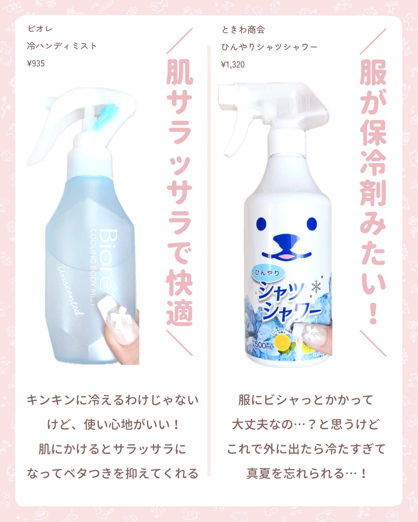 アイスデオドラントボディペーパー アイスフルーティ/ギャツビー/ボディシートを使ったクチコミ(4枚目)