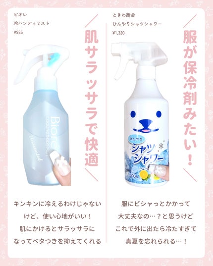 アイスデオドラントボディペーパー アイスフルーティ/ギャツビー/ボディシートを使ったクチコミ(4枚目)