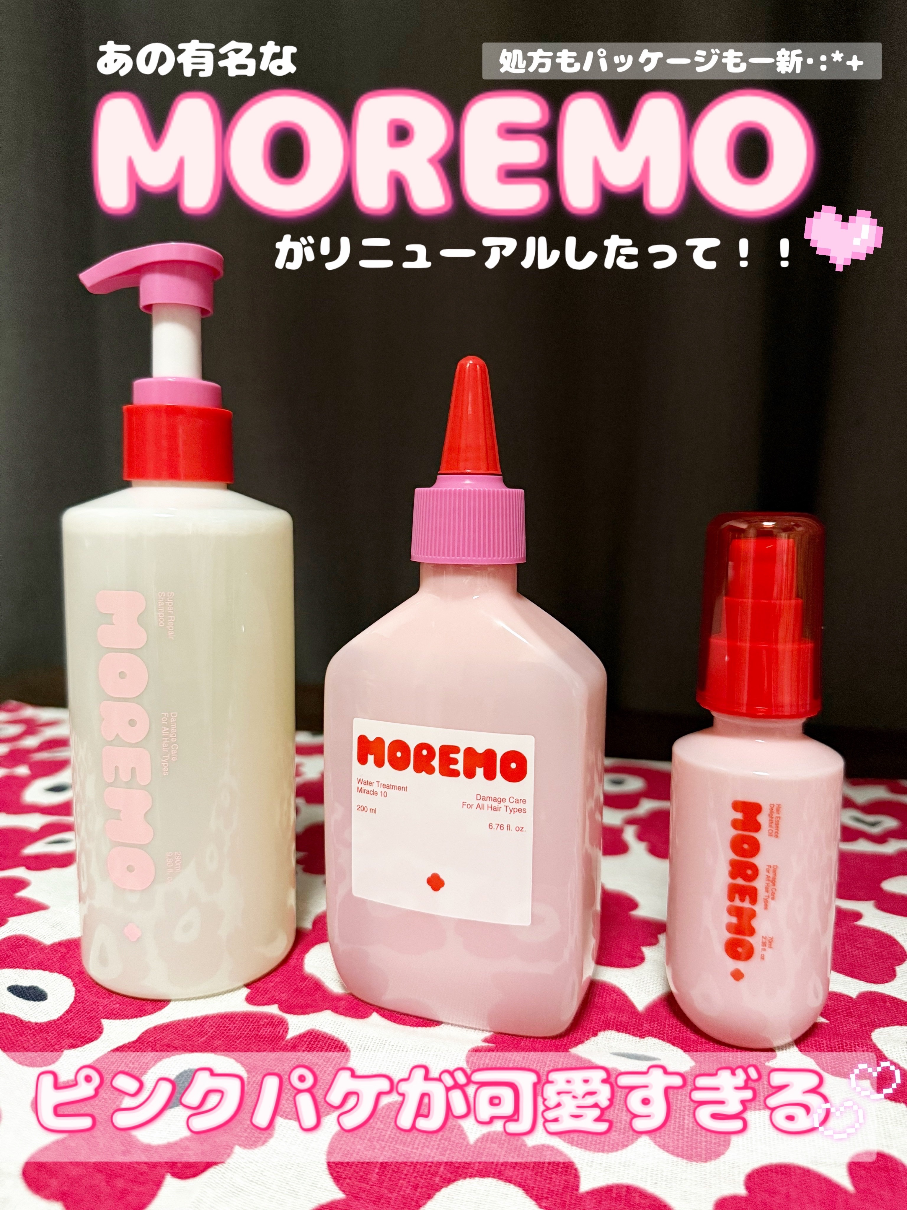 スーパーリペアシャンプー/moremo/ノンシリコンシャンプーを使ったクチコミ（1枚目）