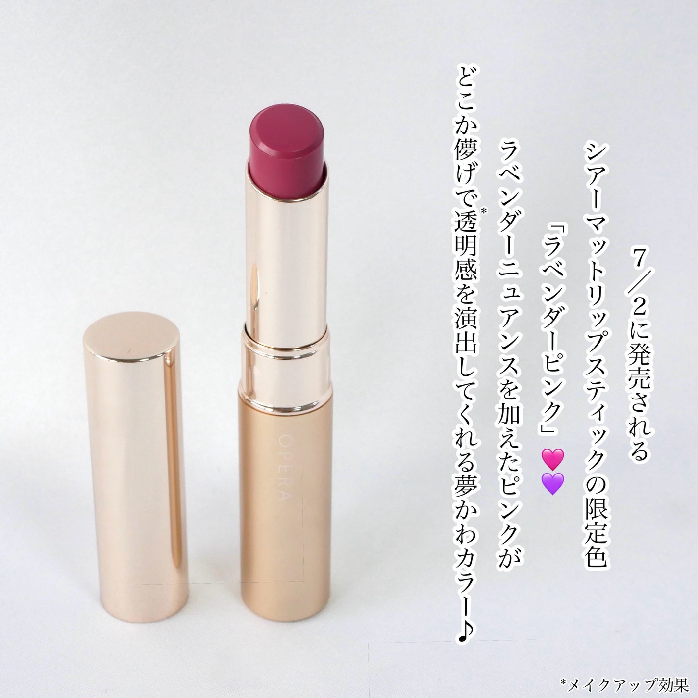 オペラ シアーマットリップスティック/OPERA/口紅を使ったクチコミ(2枚目)