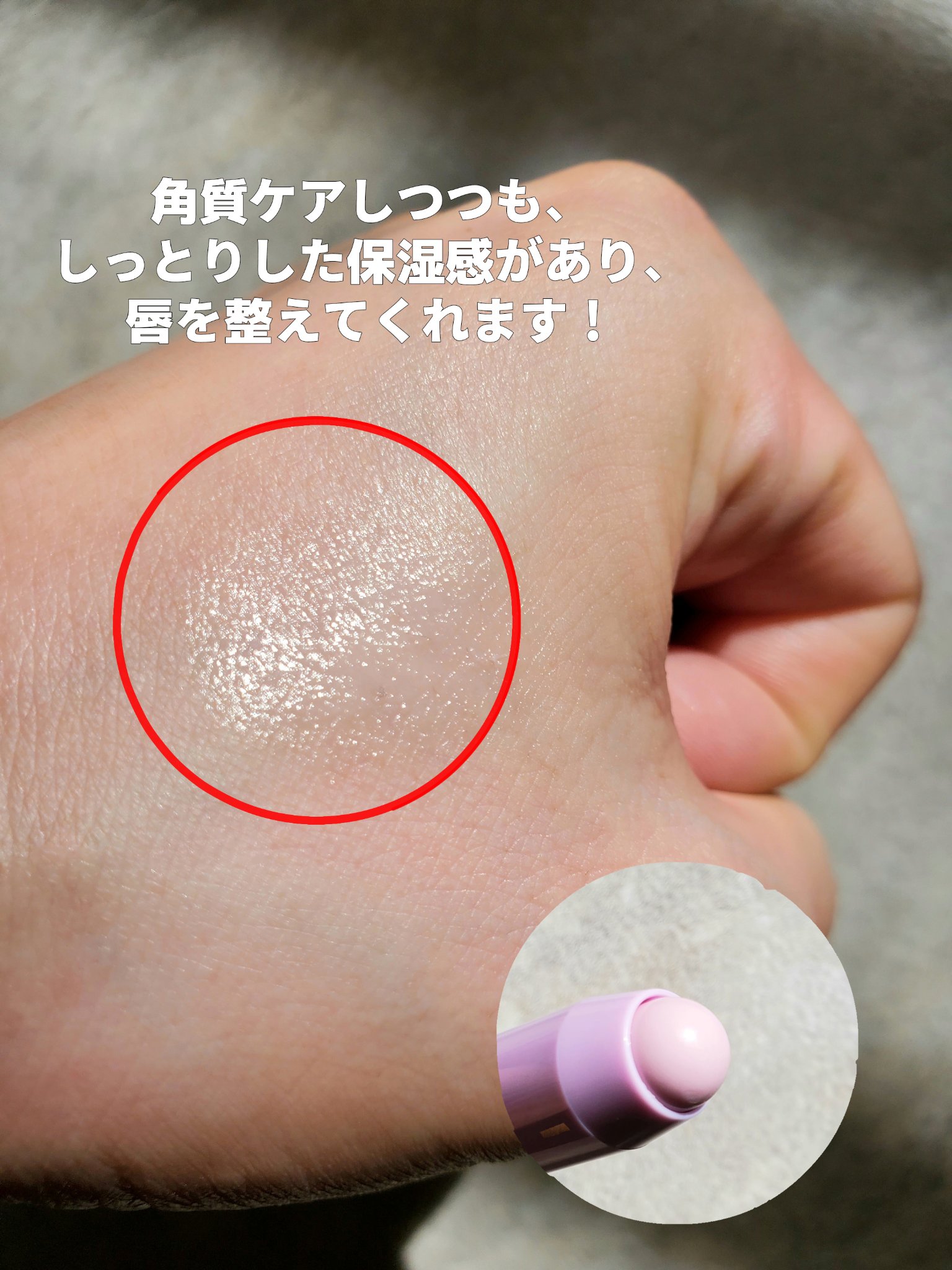 レブロン キス シュガー スクラブ/REVLON/リップスクラブを使ったクチコミ（2枚目）