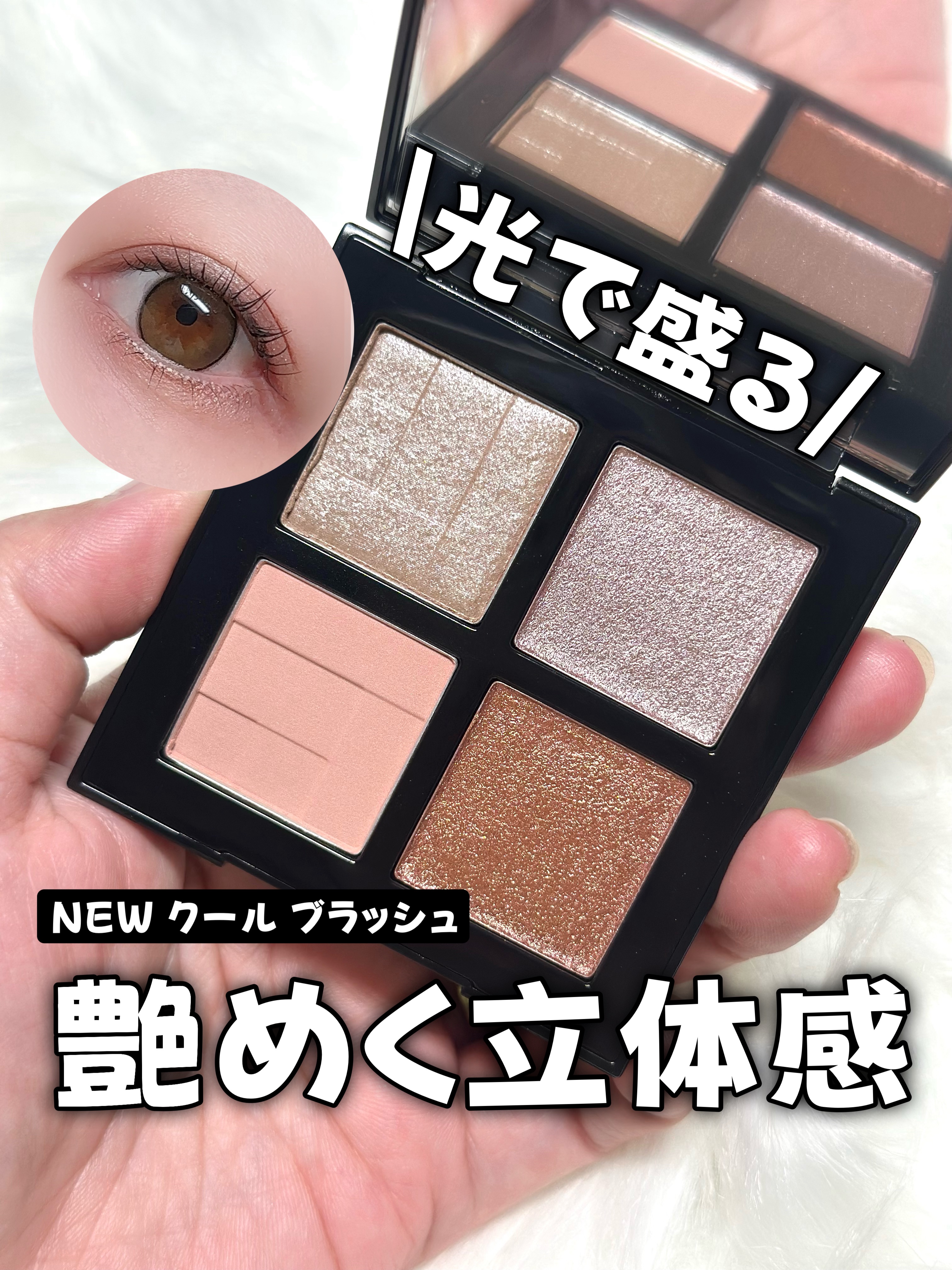 shu uemura アイスカルプトのクチコミ「光で盛る！艶めく立体感が美しいアイシャドウに新色登場！

———-♡——————–♡———
s.....」（1枚目）