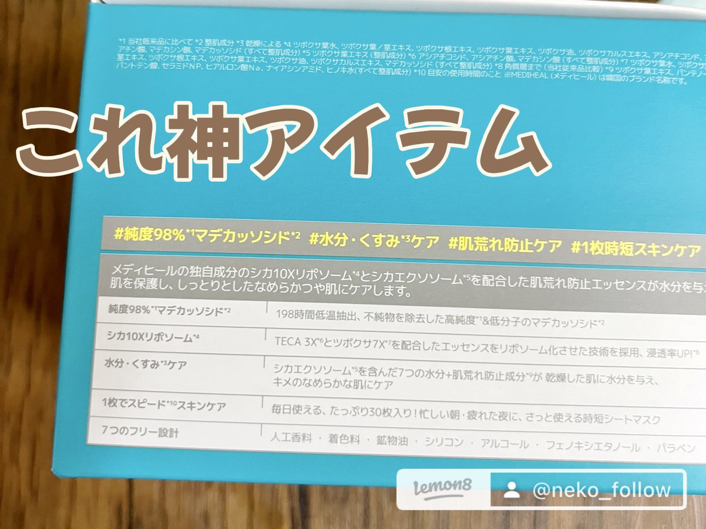 マデカソサイド ブレミッシュパッド/MEDIHEAL/トナーパッドを使ったクチコミ（3枚目）