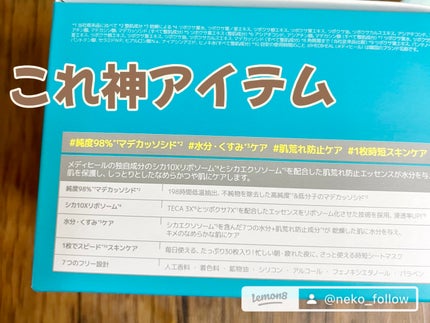 マデカソサイド ブレミッシュパッド/MEDIHEAL/トナーパッドを使ったクチコミ(3枚目)