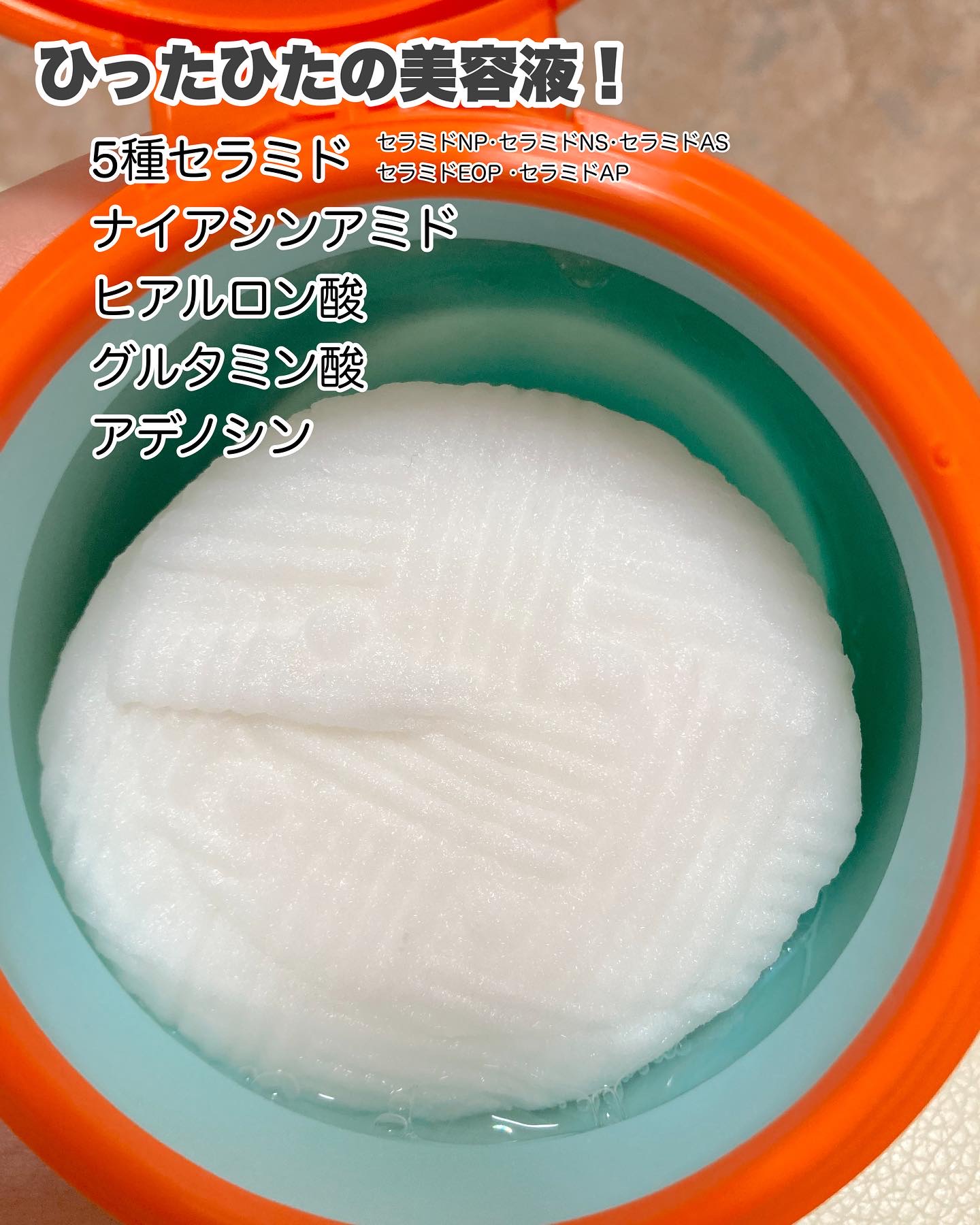 WAKEY PAD/IMINT/トナーパッドを使ったクチコミ（2枚目）