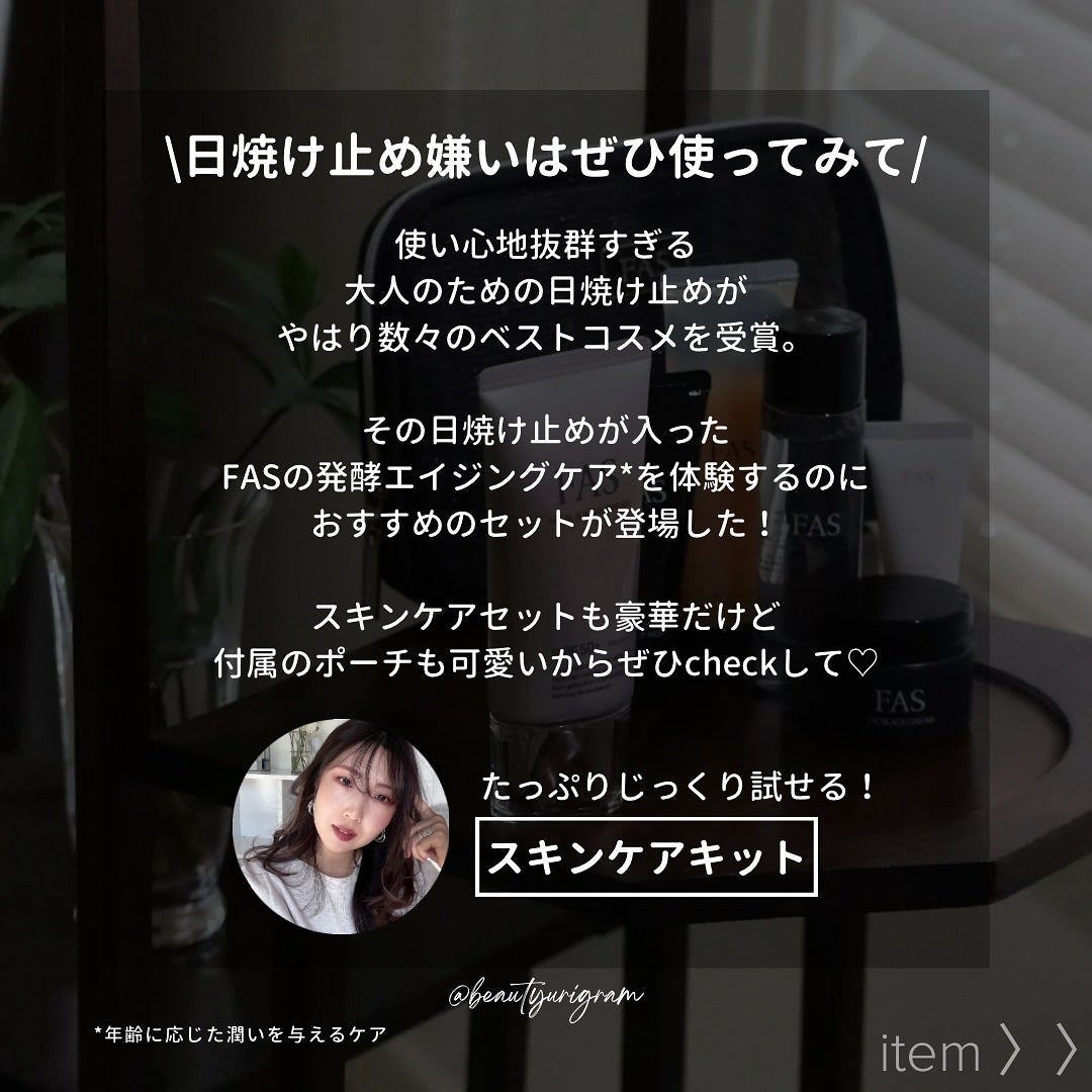 FAS ザ ブラック デイ クリーム/FAS/フェイスクリームを使ったクチコミ(3枚目)