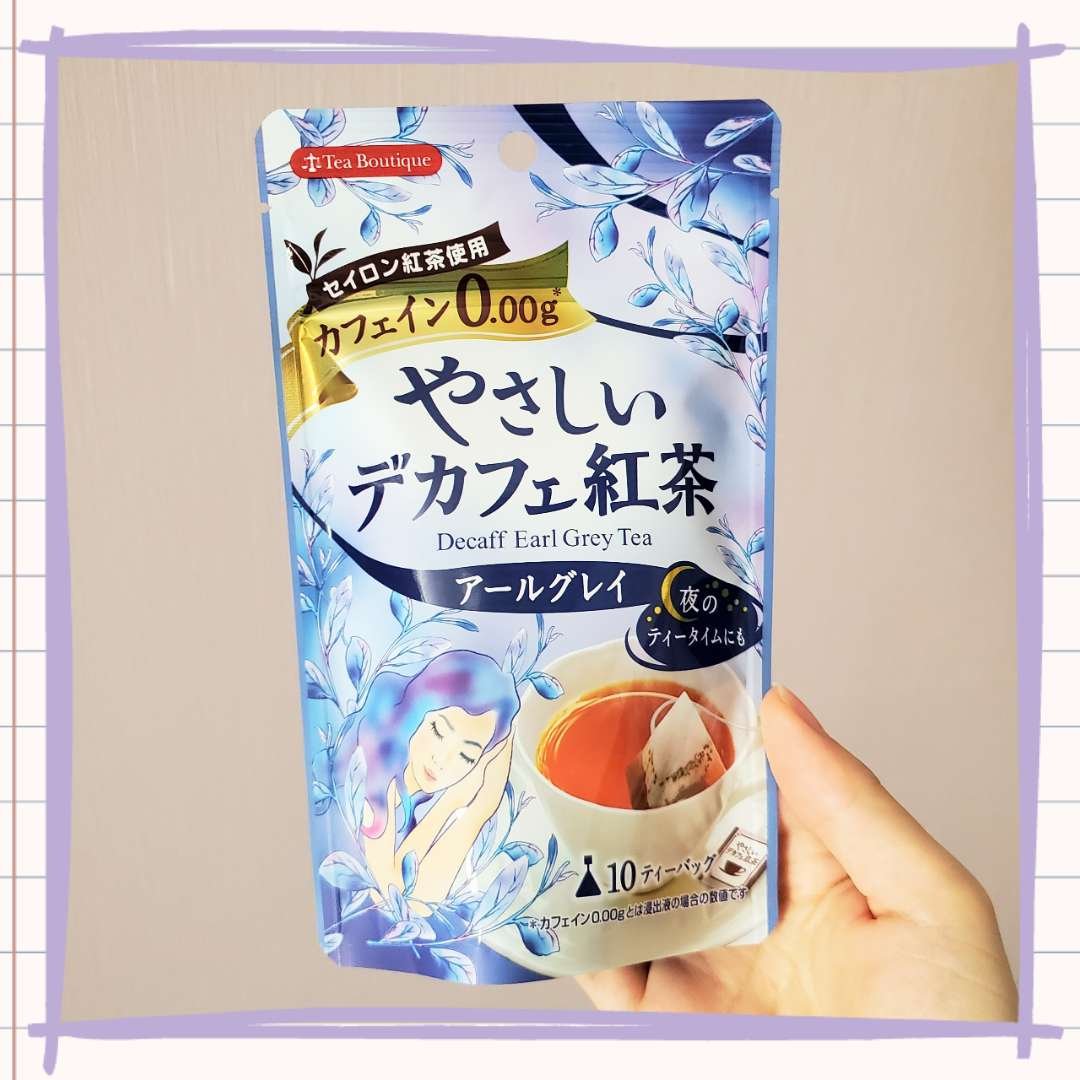 やさしいデカフェ紅茶 アールグレイ/ティーブティック/ドリンクを使ったクチコミ（1枚目）