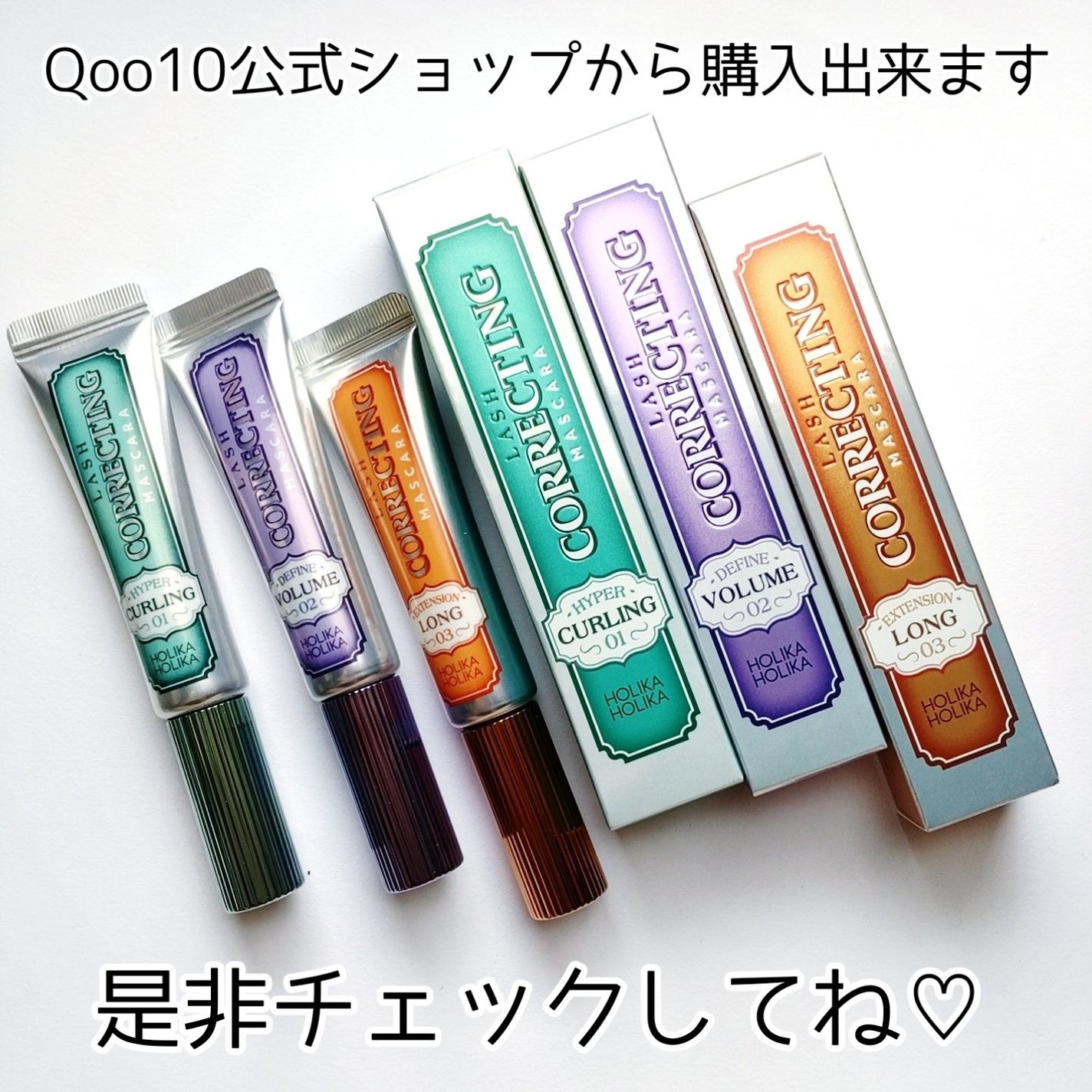 ホリカホリカ ラッシュコレクティングマスカラ/HOLIKA HOLIKA/マスカラを使ったクチコミ(9枚目)