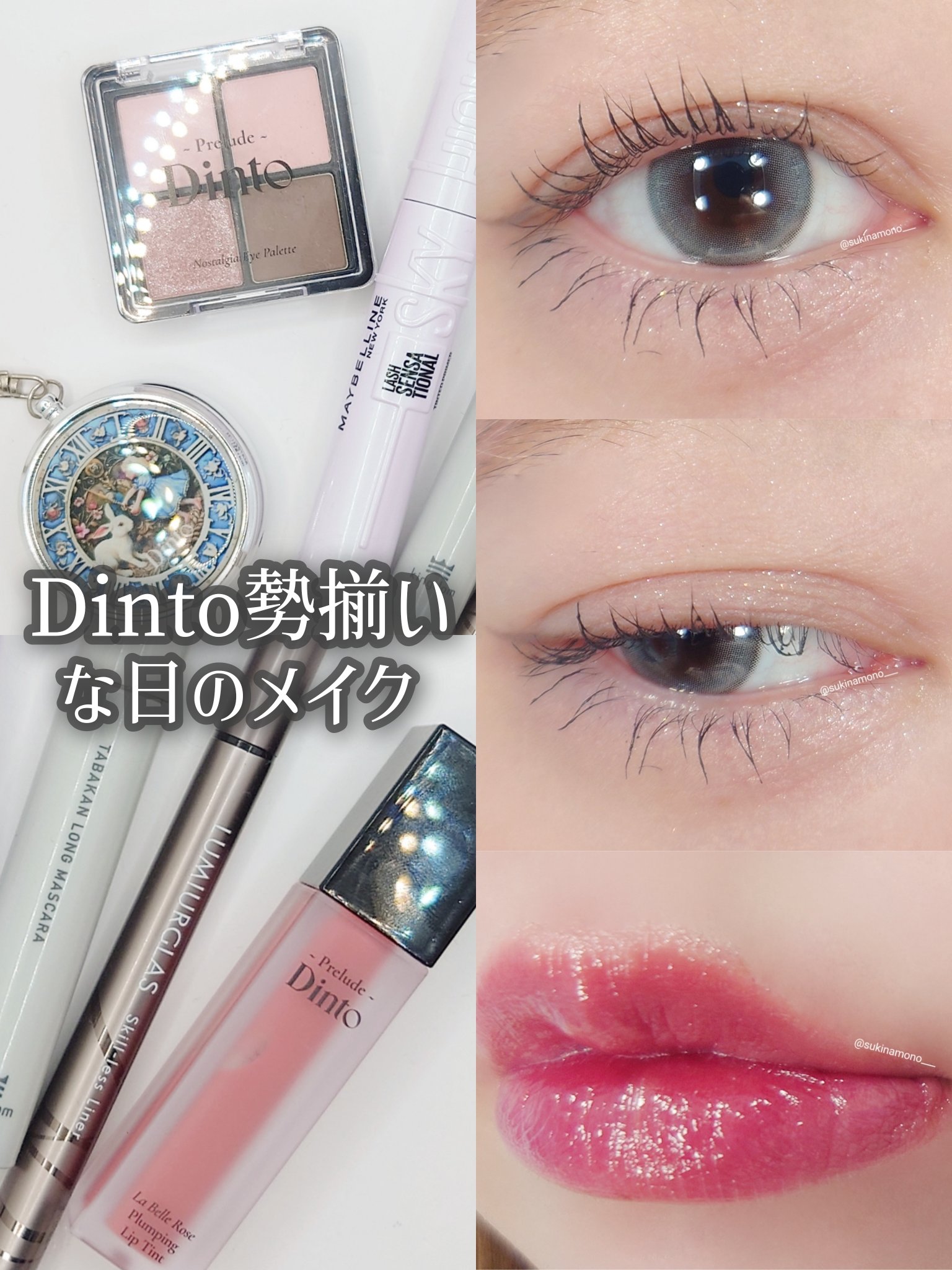 グローイングタイムトゥーキスアンドブラッシュ/Dinto/口紅を使ったクチコミ（1枚目）