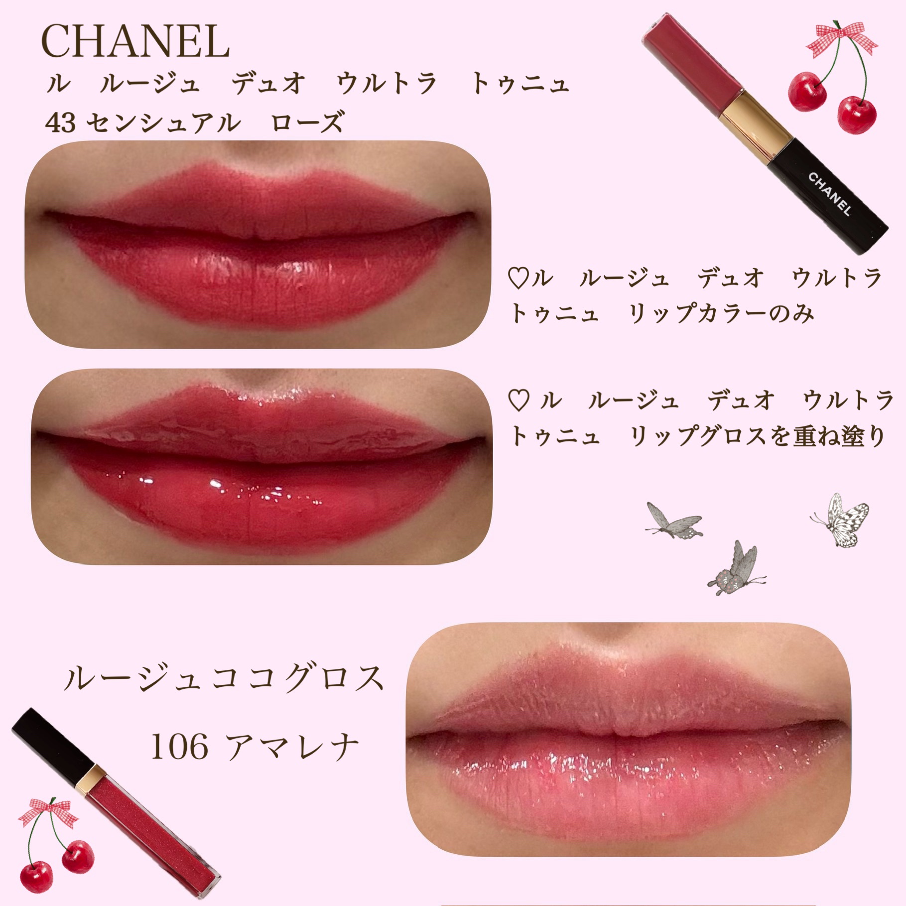 CHANEL ルルージュ デュオウルトラトゥニュ　43 - センシュアル ローズ ル ルージュ デュオ ウルトラ トゥニュ 2 In 1 リクィッド