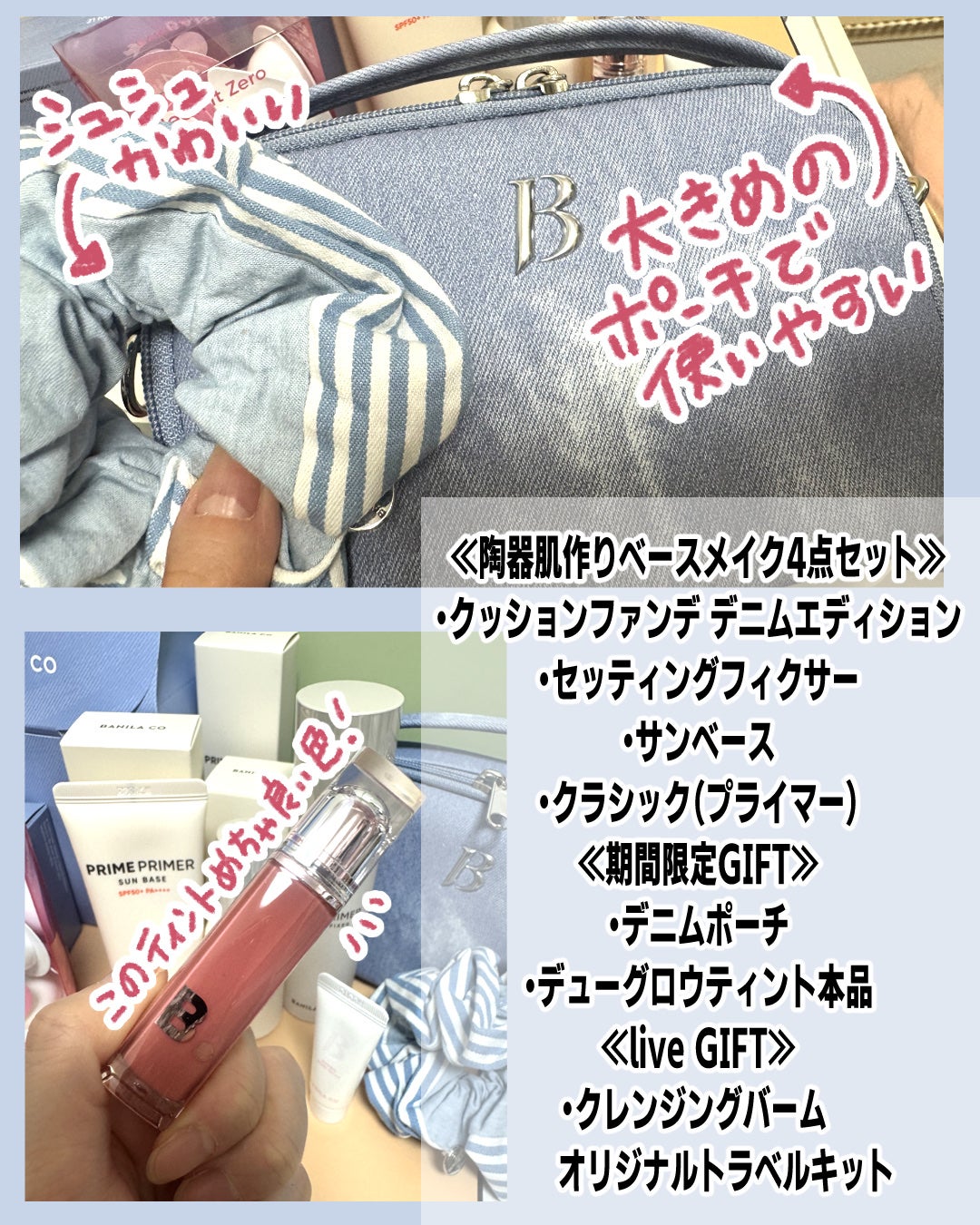 プライムプライマー サンベース/BANILA CO/日焼け止めクリームを使ったクチコミ(3枚目)