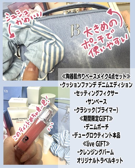 バニラコ プライムプライマー セッティングフィクサー/BANILA CO/フィックスミストを使ったクチコミ(3枚目)