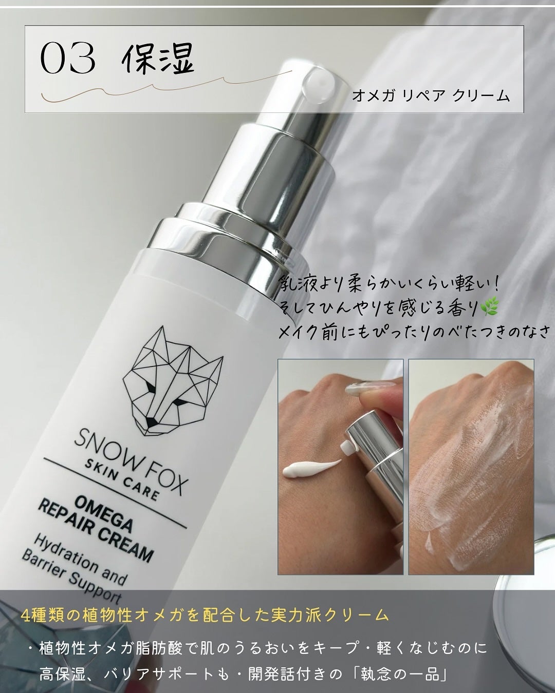 アークティック ブリーズ レスキュー マスク/SNOW FOX SKINCARE/シートマスク・パックを使ったクチコミ(5枚目)