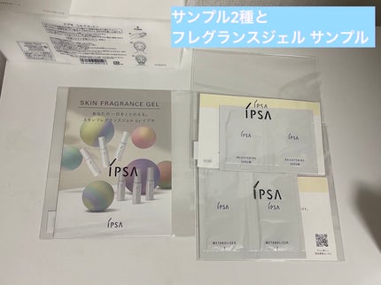 イプサ ME 6/IPSA/化粧水を使ったクチコミ(3枚目)