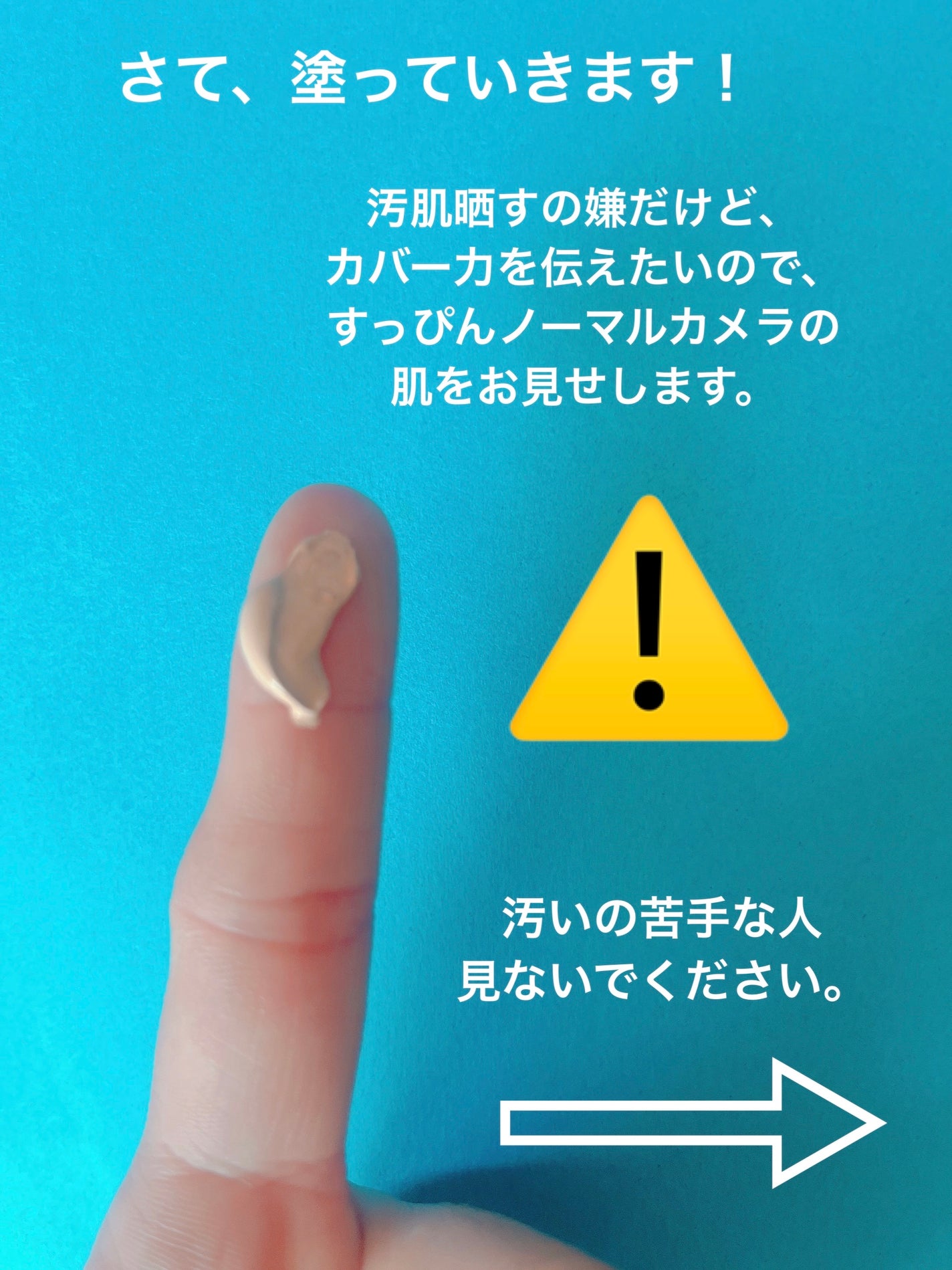 ラスティングベース クール/チャコット・コスメティクス/化粧下地を使ったクチコミ(3枚目)