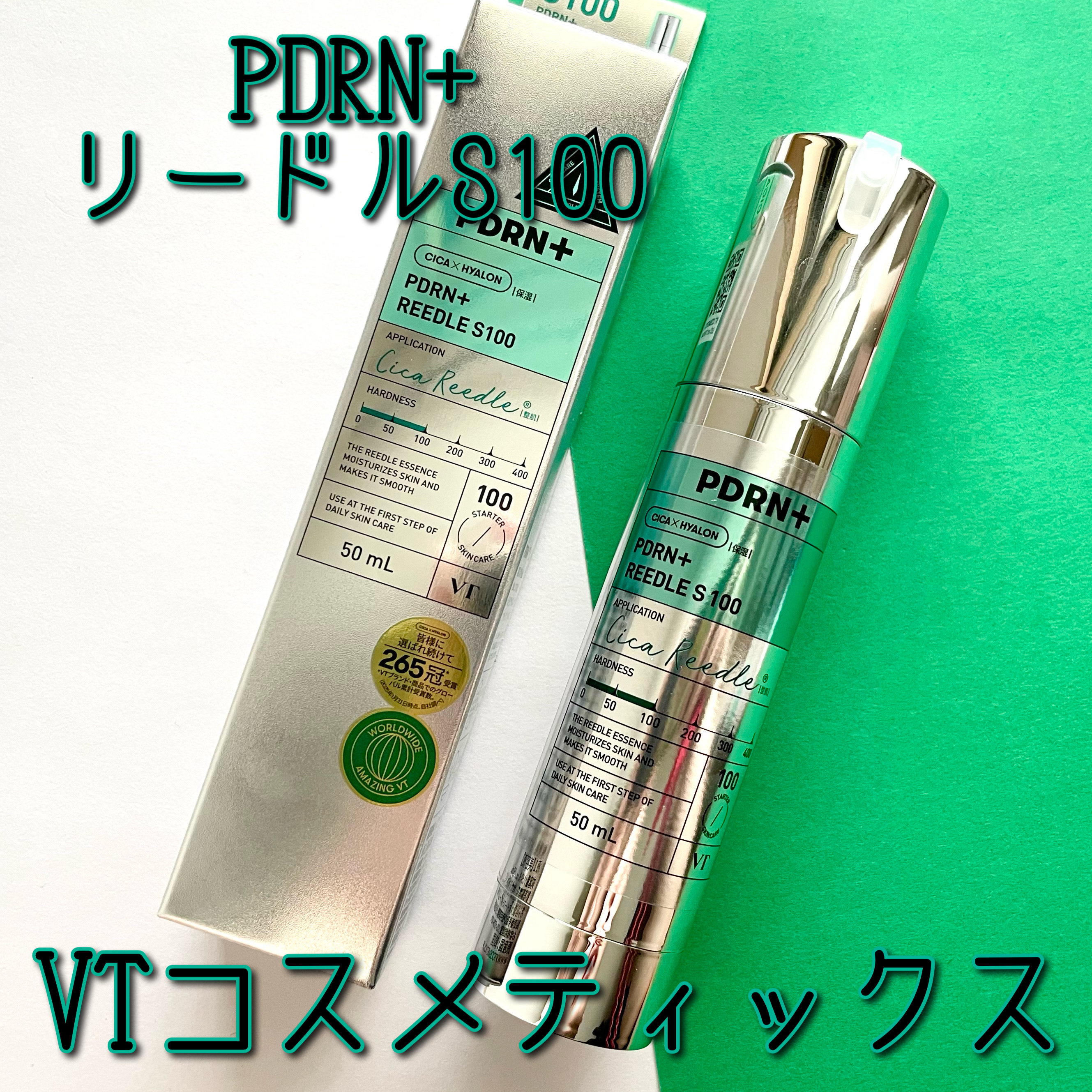 PDRN+リードルS 100/VT/美容液を使ったクチコミ（1枚目）