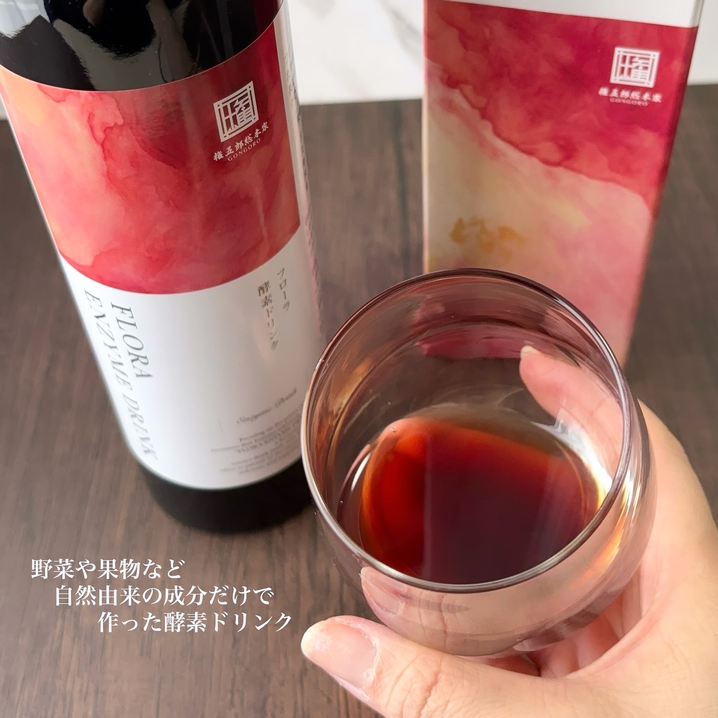 フローラ酵素ドリンク/権五郎総本家/酵素ドリンクを使ったクチコミ（2枚目）