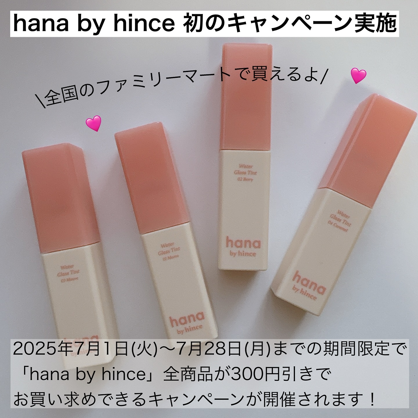 ウォーターグラスティント/hana by hince/口紅を使ったクチコミ（2枚目）