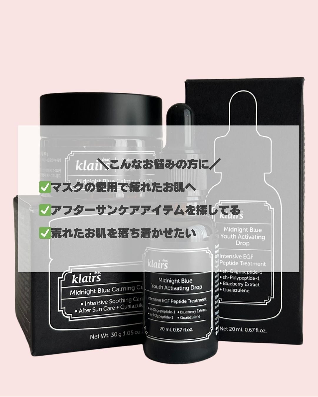 ミッドナイトブルーカーミングクリーム/Klairs/フェイスクリームを使ったクチコミ(7枚目)