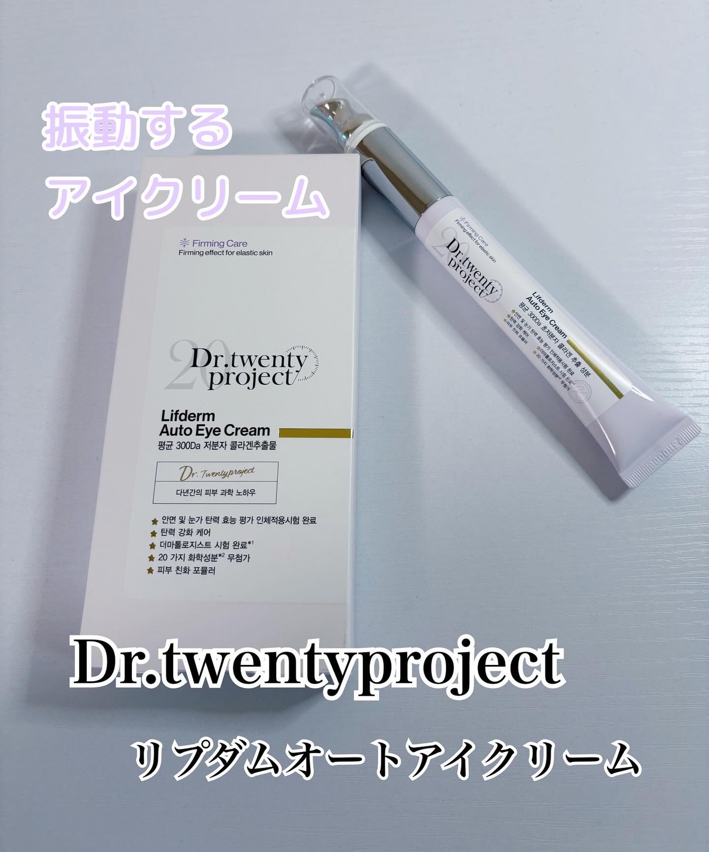 コハル フォロバ on LIPS 「#PR@dr20project_jp様Dr.twentypro..」(1枚目)