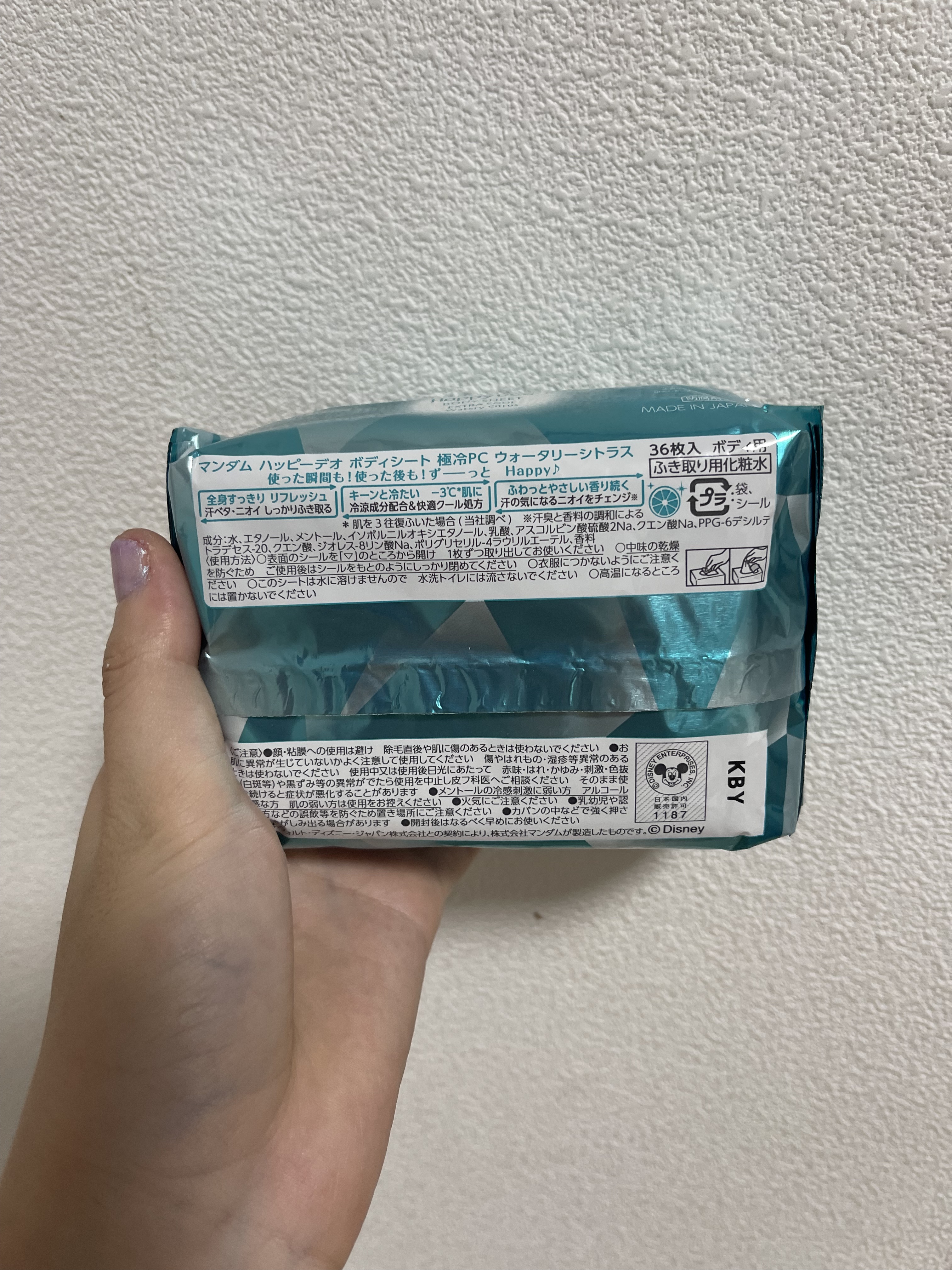 マンダム ハッピーデオ ボディシート  極冷 ウォータリーシトラス/マンダム/ボディシートを使ったクチコミ（2枚目）