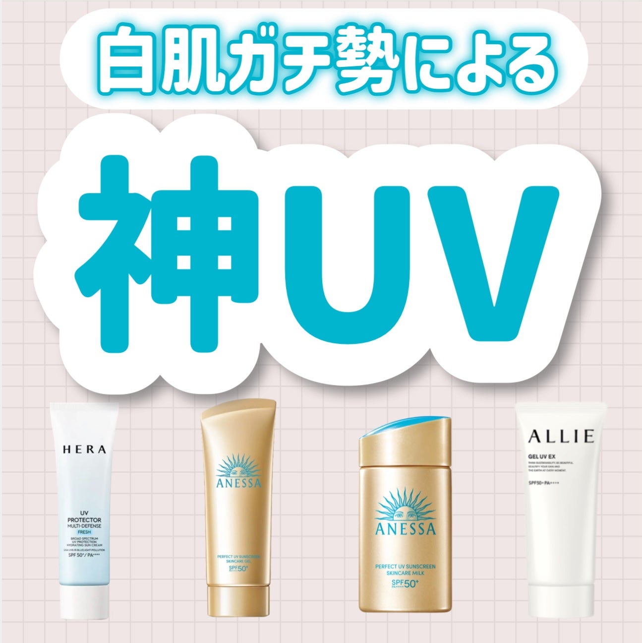 アリィー クロノビューティ ジェルUV EX/アリィー/日焼け止めジェルを使ったクチコミ(1枚目)