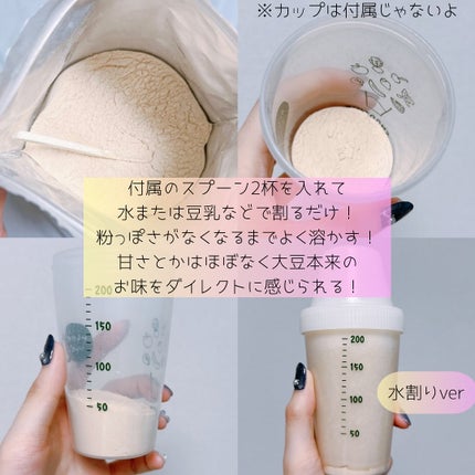 lacm1114 on LIPS 「#ヴィーガン#プロテインPlant-BasedVeganPro..」(3枚目)