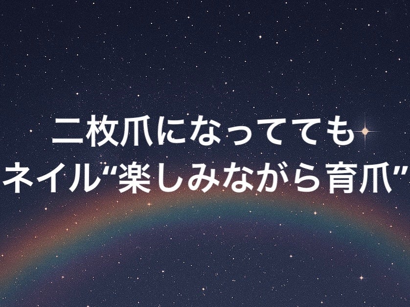 ネイルサポート ピンク/ネイルネイル/ネイルベースコートを使ったクチコミ(1枚目)