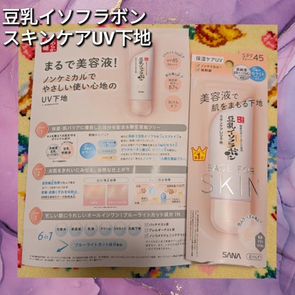 しっとりクレンジング洗顔 NC/なめらか本舗/洗顔フォームを使ったクチコミ(4枚目)